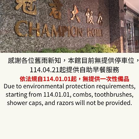 Champion Hotel Taipei Dış mekan fotoğraf
